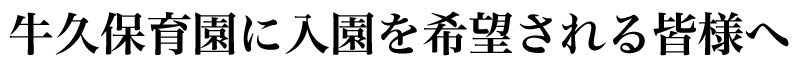 ���v�ۈ牀�ɓ�������]�����F�l��